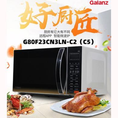 Galanz/格兰仕微波炉/光波炉G80F23CN3LN-C2（C5）WiFi智能app黄金内胆磐石底座 23L/800W