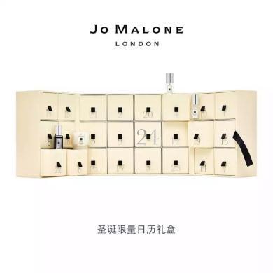 【支持购物卡】JO MALONE祖玛珑 祖马龙 限量日历礼盒