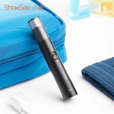 小适鼻毛修剪器 男女通用无痛剃净快速便捷清理鼻毛C1BK