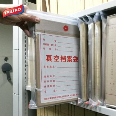 太力抽真空文件袋12个装档案袋资料袋a4加厚投标档案袋CY074