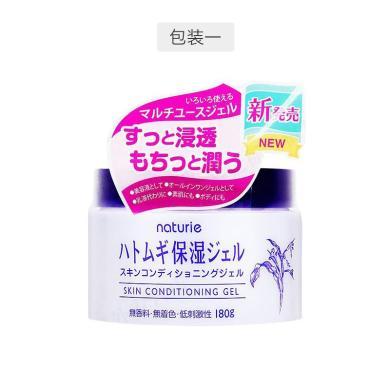 【支持购物卡】日本naturie 薏仁面霜 保湿啫喱面霜 180g 便宜大碗好用！