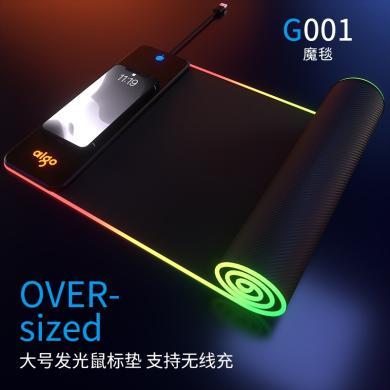 爱国者(aigo) 魔毯G001 无线充鼠标垫 发光鼠标垫 RGB电竞游戏鼠标垫 支持苹果华为小米无线充 10W快充 黑色