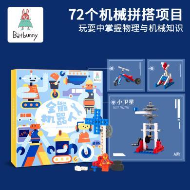 Batbunny蝙蝠兔全能机器人BFT0039 变形玩具儿童益智动力机械拼装积木搭建6岁以上20201110A079