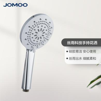 JOMOO淋浴花洒手持家用喷头花洒头S175015-2B02-1