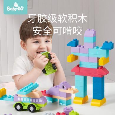babygo软胶积木可啃咬6-12个月儿童玩具大颗粒积木