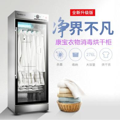 康宝 ZTP350Y-1毛巾柜衣物家用消毒柜