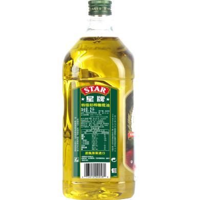 星牌橄榄油西班牙原装进口特级初榨橄榄油食用油天然植物油2L（包邮）