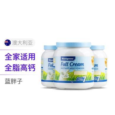 3罐*澳洲美可卓全脂奶粉 蓝胖子奶 Maxigenes美可卓高钙全脂奶粉成人奶粉老年人奶粉补钙 1kg/罐