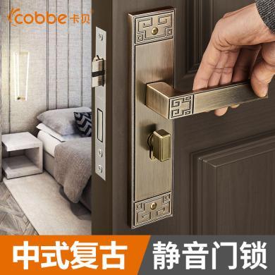 卡贝新中式门锁室内卧室房间门锁通用型实木门锁把手静音家用锁具