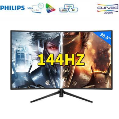 飞利浦392M7C 39英寸显示器144hz电竞游戏曲面屏幕HDMI台式电脑高清液晶显示屏窄边框低蓝光显示器广色域