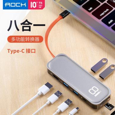 洛克（ROCK）Type-C扩展坞USB/HDMI/VGA转换器PD充电转接头数据线 苹果MacBook USB C转HDMI八合一多功能扩展坞