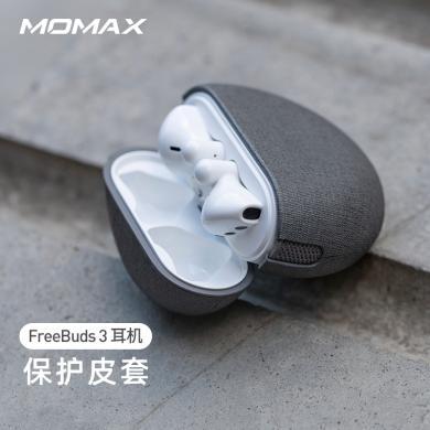 摩米士MOMAX-HUAWEI FreeBuds 3 无线耳机保护皮套