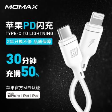 摩米士MOMAX-DL36小白PD苹果快充数据线官方MFI认证Type-CtoLightning手机充电线（Type-C to lightning-1.2M）
