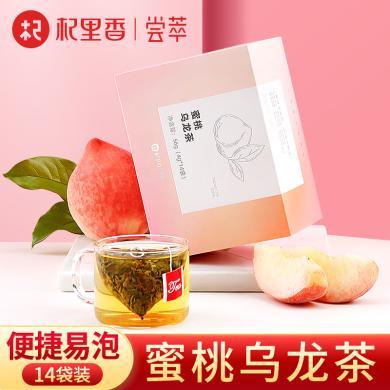 杞里香蜜桃乌龙茶 56g/盒 盒装独立小袋乌龙茶蜜桃水果茶 果粒茶叶