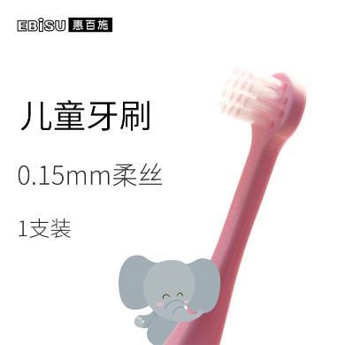 EBISU 惠百施 日本进口乳牙软毛儿童牙刷 单支