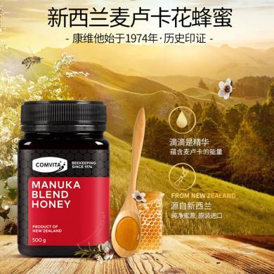 【全国包邮】 康维他麦卢卡混合蜂蜜500g（包装凹陷）来自新西兰优质蜂源 口感香醇营养均衡