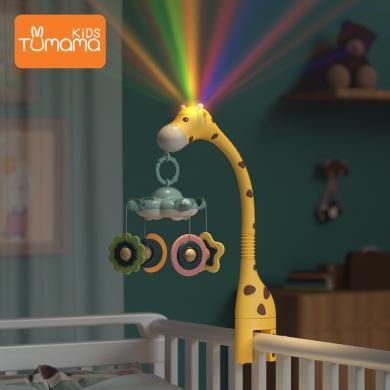 兔妈妈可投影婴儿床铃玩具0-12月宝宝多功能音乐旋转安抚牙胶床铃 m5