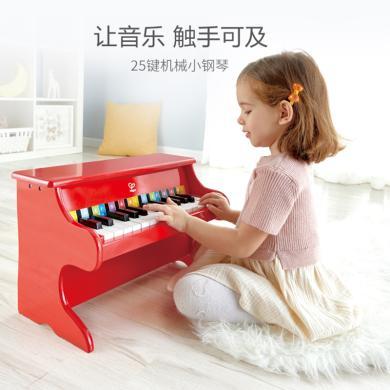 Hape25键机械钢琴3-10宝宝早教益智儿童音乐玩具木制男女孩礼物