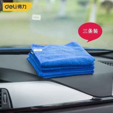 得力工具纤维洗车毛巾清洁擦拭布吸水擦车布玻璃汽车用抹布（全场满49元包邮，偏远地区除外）