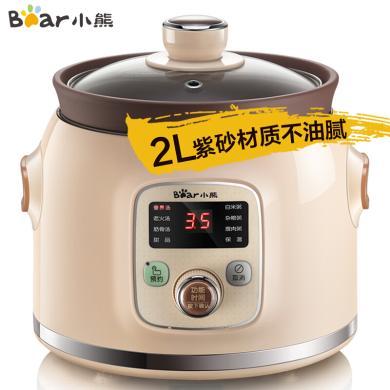2升小熊电炖锅(Bear)电炖盅紫砂锅陶瓷煮粥煲汤锅迷你小BB煲  DDG-D20N1
