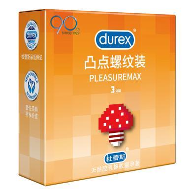 杜蕾斯durex避孕套大顆粒螺紋型凸點螺紋裝異型安全套情趣計生用品