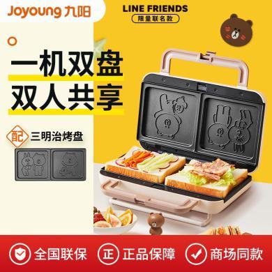 九阳三明治机家用早餐机 加热轻食机 双人份华夫饼炉 多功能吐司机烤面包机SK-T3