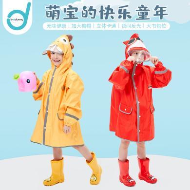 曦之桐儿童雨衣女男童雨衣幼儿园小孩宝宝中小童学生带书包位反光条雨披DTYY001