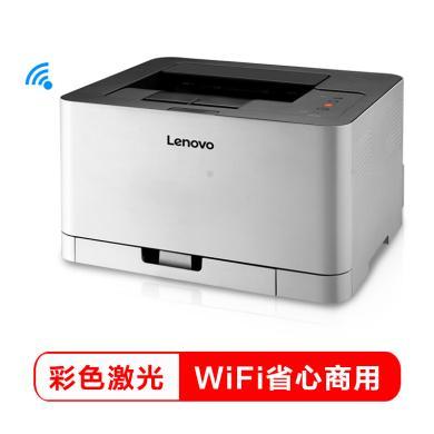 联想打印机 （Lenovo） CS1831W 彩色激光无线WiFi打印机 办公商用家用 APP打印 A4彩色打印