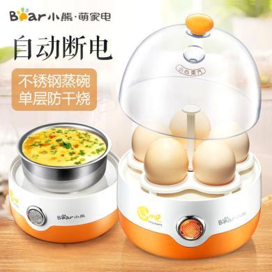 小熊煮蛋器(Bear)蒸蛋器 单层家用自动断电迷你蒸蛋器早餐机 ZDQ-2201 5个蛋
