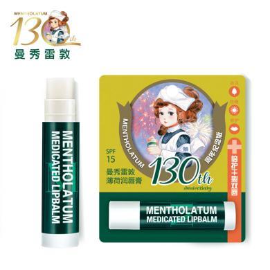 【支持购物卡】Mentholatum 曼秀雷敦 薄荷防晒保湿润唇膏 3.5克/支  香港直邮
