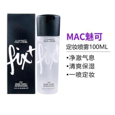 【支持购物卡】MAC魅可保湿定妆喷雾100毫升长效锁水定妆不卡粉 闪耀肌肤   香港直邮