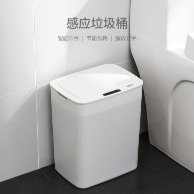 fasola 家用智能垃圾桶带盖厕所客厅厨房创意卫生间自动垃圾桶感应式马桶纸篓YF-075@