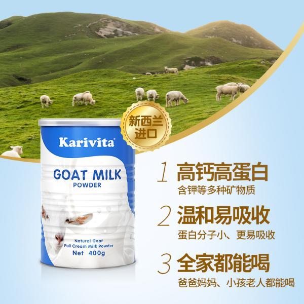 卡瑞特兹新西兰原装进口山羊奶粉400克/罐早餐学生青少年中老年无蔗糖