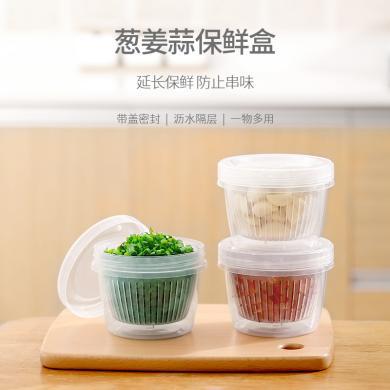 fasola 厨房葱花保鲜盒冰箱装葱姜蒜食品收纳盒塑料透明沥水食物密封盒子SH-188