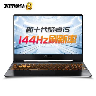 华硕（ASUS）飞行堡垒8 15.6英寸电竞游戏本笔记本电脑 新十代酷睿i7