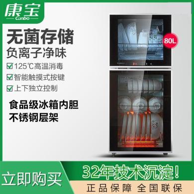 【高端臻品】【不带臭氧味】【食品级内胆】康宝立式家用消毒柜XDZ80-K2U