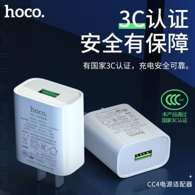 HOCO浩酷CC4充电器单口2ACCC安全认证 国标充电头苹果/micro/type-c套装线 micro套装 单口充电头