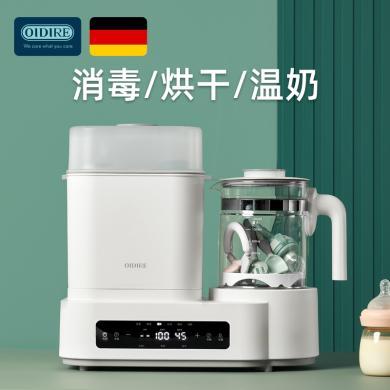 德国OIDIRE奶瓶消毒器带烘干三合一暖奶器二合一恒温调奶婴儿温奶ODI-TNQ1C