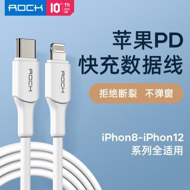 洛克ROCK Z18 苹果快充数据线兼容3A大电流适用于iPhone13promax/iPhone13mini/iphone12苹果12/iPhone11Pro/Max/XS/XR/X/8/7p type-c转Lightning