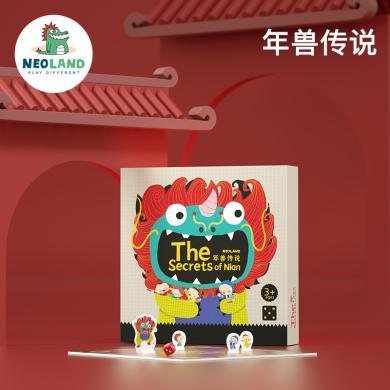 Neoland绿龙岛 年兽传说 春节年味桌游儿童玩具新年礼盒TH055A0325
