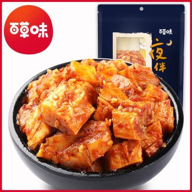 百草味 牛板筋63g四川特产小吃牛肉干 麻辣牛肉熟食零食小包装