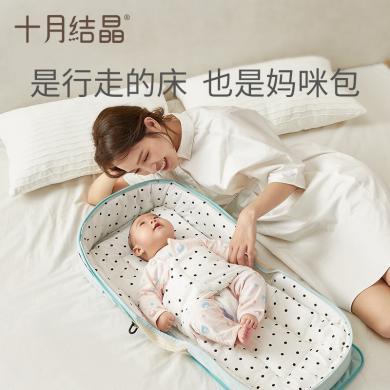 （十月结晶）便携式床中床初生婴儿床新生儿防惊跳床上床防压睡觉神器