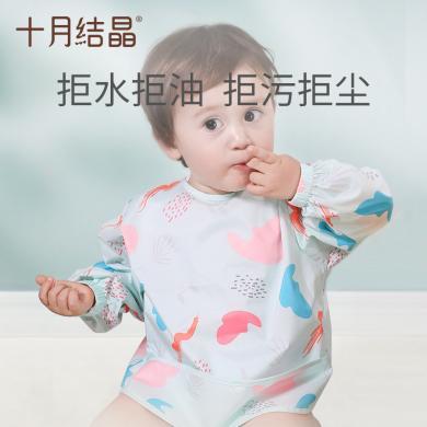 （十月结晶）反穿衣宝宝幼儿园吃饭罩衣儿童防水薄款无袖围裙婴儿围兜