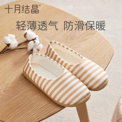 (十月结晶)月子鞋秋季包跟产后室内软底孕妇条纹月子鞋 J