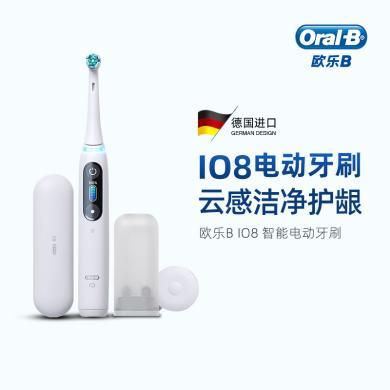 德国欧乐B(Oral-B)电动牙刷成人小圆头牙刷情侣礼物自动iO系列云感刷IO8微震科技充电式(白色)
