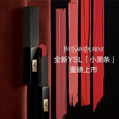 法国YSL圣罗兰 全新小黑条口红细管2g 裸感半哑光唇膏唇彩  多规格可选