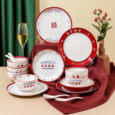 摩登主妇原创国风结婚餐具碗碟套装家用创意红色陶瓷碗筷礼盒喜碗