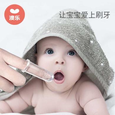 澳乐手指套牙刷儿童硅胶软毛刷宝宝乳牙口腔舌苔清洁神器0-1-3岁