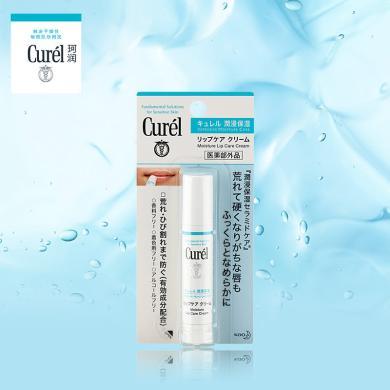 【支持购物卡】日本Curel珂润浸润保湿润唇膏 4.2g 保湿持久滋润 补水保湿