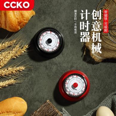 CCKO创意厨房时间提醒器定时器机械不锈钢计时器倒计时器CK9526